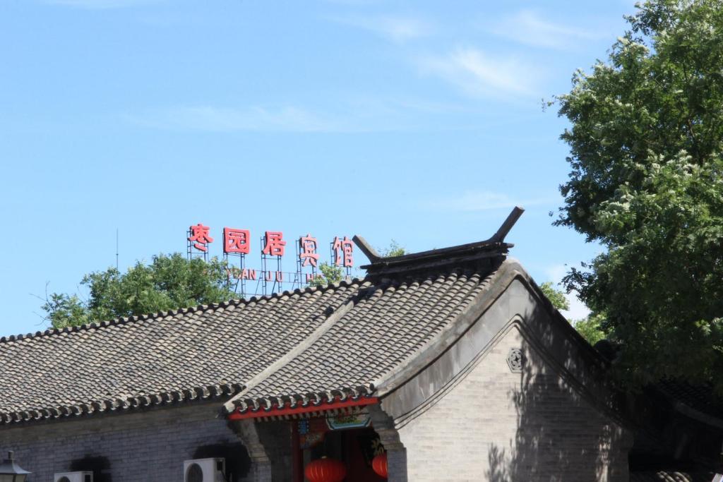 Beijing Hutong Inn Dış mekan fotoğraf