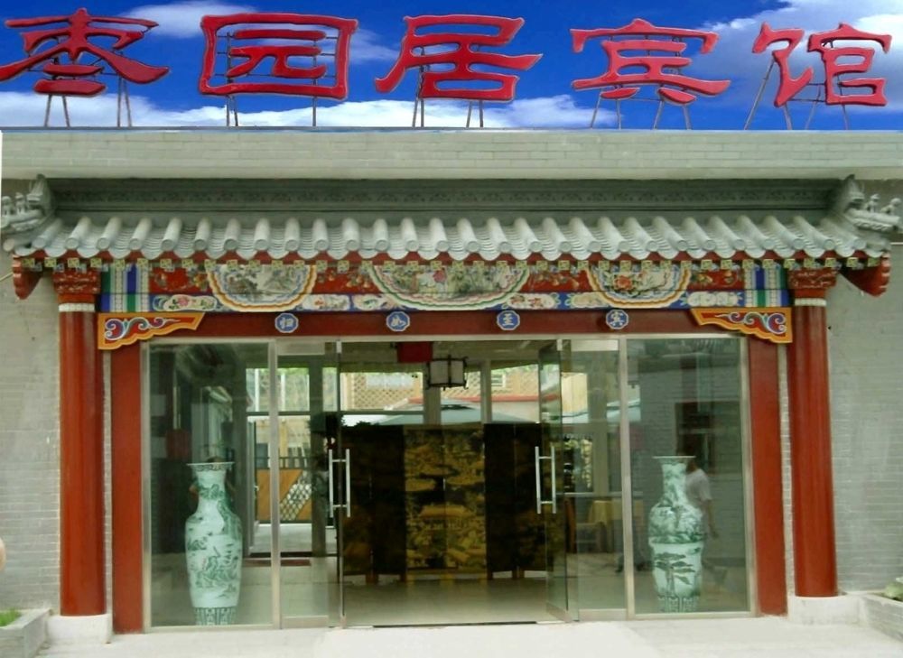 Beijing Hutong Inn Dış mekan fotoğraf