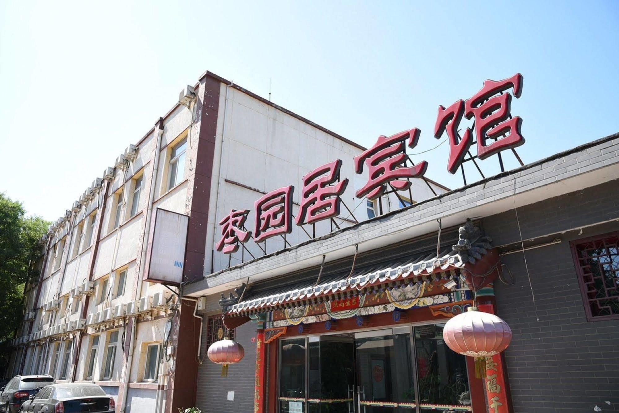 Beijing Hutong Inn Dış mekan fotoğraf